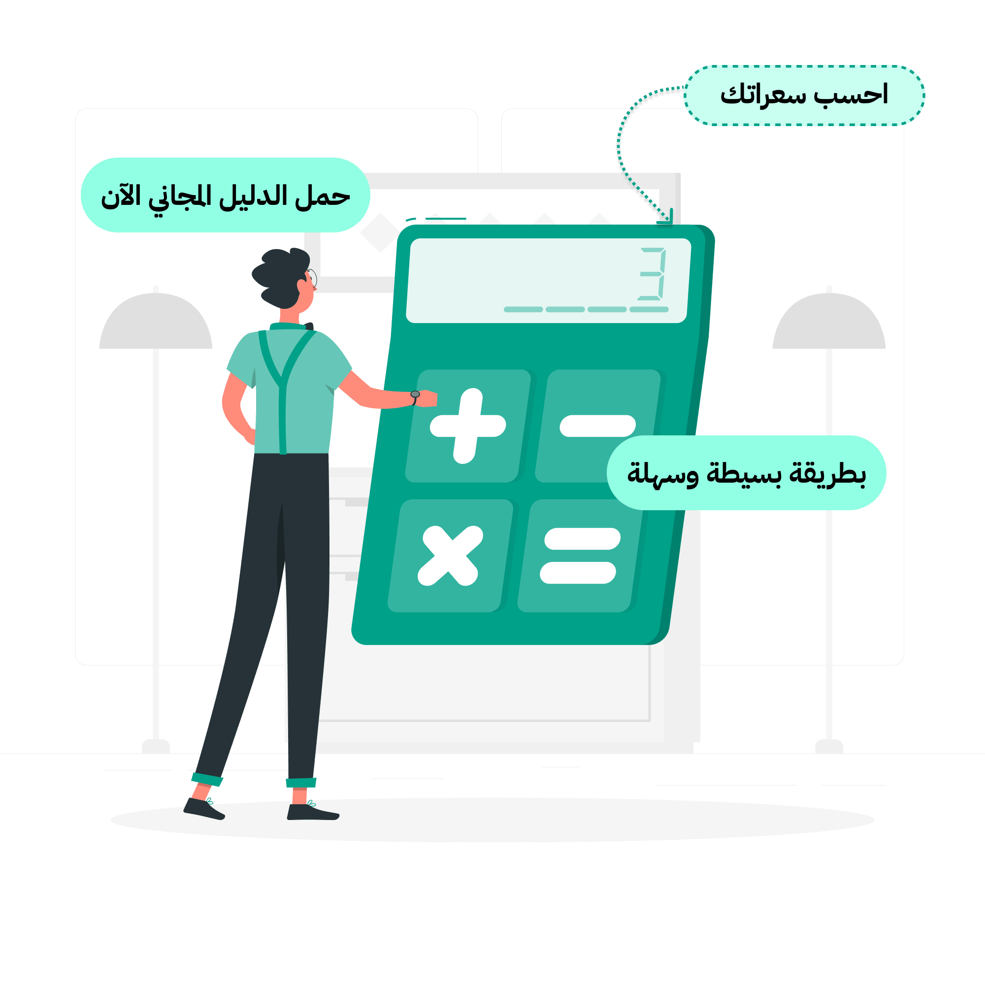 الرئيسية 1 Group 4976